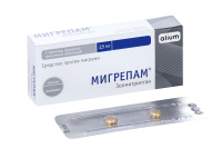 МИГРЕПАМ таб 2,5мг N2