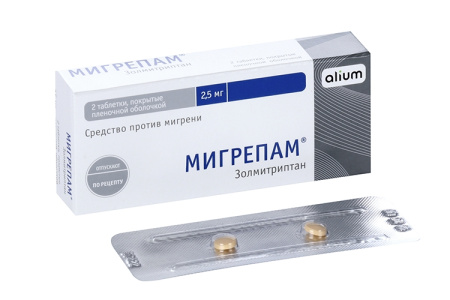 МИГРЕПАМ таб 2,5мг N2
