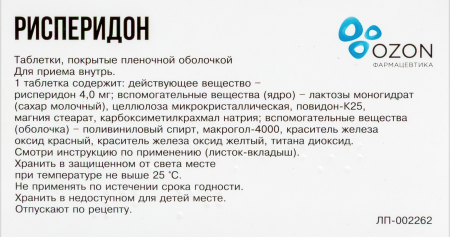 РИСПЕРИДОН таб 4мг №20  ОЗОН