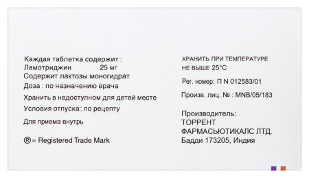 ЛАМИТОР 25 МГ N30 ТАБЛ