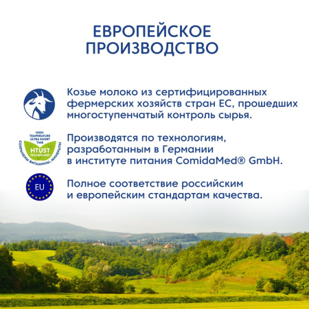 МАМАКО КАША ОВСЯНАЯ С ЧЕРНОСЛИВОМ НА КОЗЬЕМ МОЛОКЕ 200,0