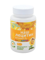 НАШ ЛЕЦИТИН с витамином D3 капс №60