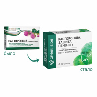 РАСТОРОПША таб N30  Грин Сайд