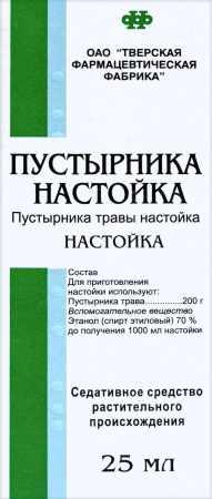 ПУСТЫРНИКА настойка 25мл  Тверская ФФ