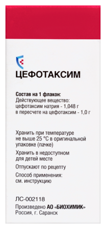 ЦЕФОТАКСИМ пор 1г №1  Биохимик