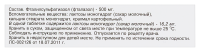 ФТАЛАЗОЛ таб 500мг N10  Биосинтез
