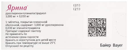 ЯРИНА таб N21