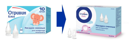 ОТРИВИН БЭБИ сменные насадки N10 #