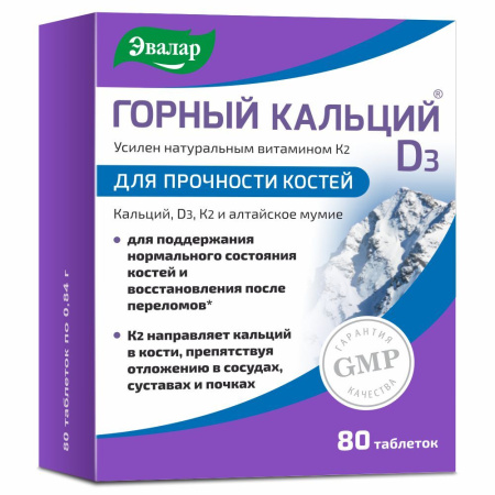 Горный кальций D3 с мумие таб. 0,84г N80