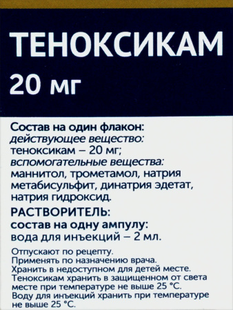 ТЕНОКСИКАМ 20 МГ N1 ФЛАК ЛИОФИЛИЗАТ Д/Р-РА В/В В/М+РАСТ-ЛЬ 2МЛ N1 АМП