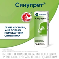 Синупрет 100мл капли фл-кап.