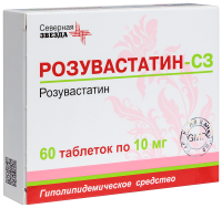 РОЗУВАСТАТИН-СЗ 10 МГ N60 ТАБЛ П/ПЛЕН/ОБОЛОЧ
