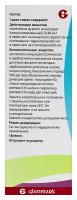 РИАЛТРИС спрей наз 25+600мкг/доза 120доз