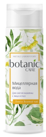 BOTANIC CARE МИЦЕЛЛЯРНАЯ ВОДА ДЛЯ СНЯТИЯ МАКИЯЖА С ЛИЦА И ГЛАЗ 200МЛ