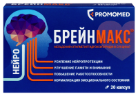 БРЕЙНМАКС капс 250мг+250мг №20
