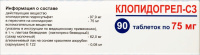 КЛОПИДОГРЕЛ-СЗ таб 75мг N90 #