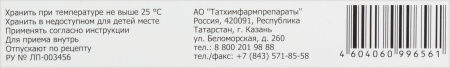 ТРИМЕТАЗИДИН МВ таб 35мг N30  Татхимфарм