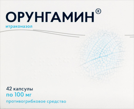 ОРУНГАМИН капс 100мг N42  Озон