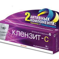 КЛЕНЗИТ-С гель 30г