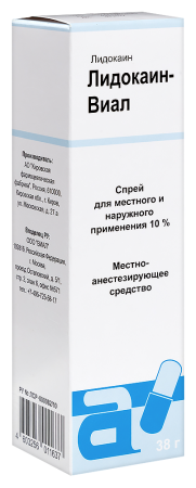 ЛИДОКАИН-ВИАЛ спрей мест 10% 50мл (38г)