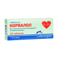 КОРВАЛОЛ таб N20  Южфарм
