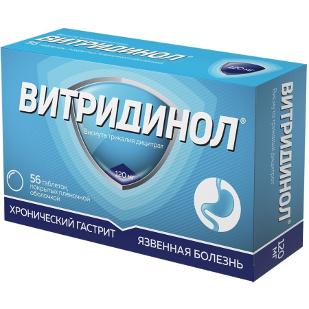 ВИТРИДИНОЛ таб 120мг №56