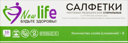 САЛФЕТКИ МАРЛ стер 5см х5см N10  Навтекс (Евро 8-сл)