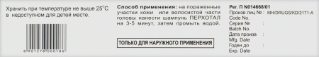 ПЕРХОТАЛ шампунь 1% 100мл