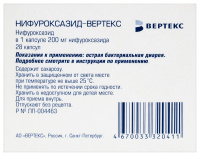 НИФУРОКСАЗИД-ВЕРТЕКС капс 200мг N28