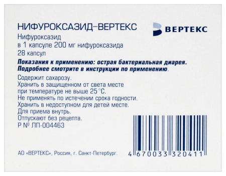 НИФУРОКСАЗИД-ВЕРТЕКС капс 200мг N28