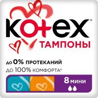 КОТЕКС тамп МИНИ N8