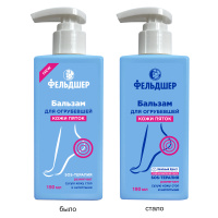 ФЕЛЬДШЕР Бальзам д/пяток 190мл