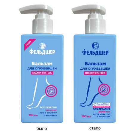 ФЕЛЬДШЕР Бальзам д/пяток 190мл