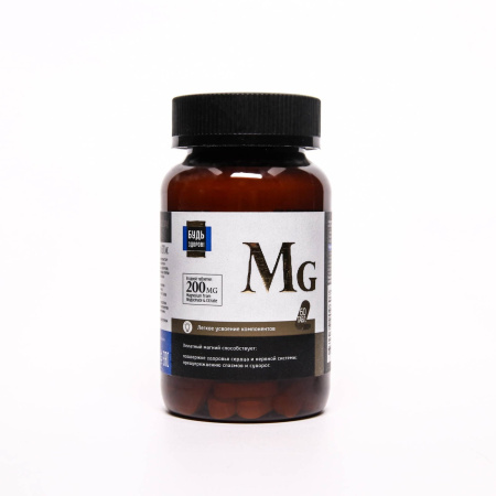 БУДЬ ЗДОРОВ! МАГНИЙ таб 200мг №60