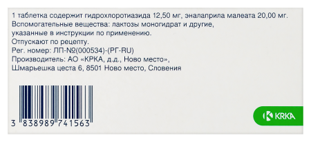 ЭНАП-НL таб 12,5+20мг №60