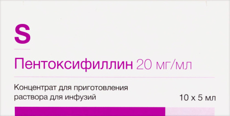 ПЕНТОКСИФИЛЛИН амп 2% 5мл N10  Гротекс #