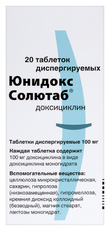 ЮНИДОКС СОЛЮТАБ 100 МГ N20 ТАБЛ ДИСПЕР