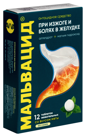 МАЛЬВАЦИД таб жев 0,4+0,4 №12