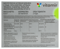 ГЕПА-КОМПЛЕКС АРТИШОК ПРЕМИУМ таб 515мг №30
