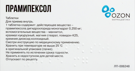 ПРАМИПЕКСОЛ таб 0,25мг №30  Озон