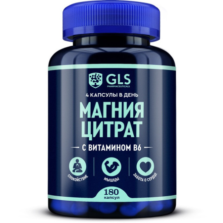 GLS МАГНИЯ ЦИТРАТ С ВИТАМИНОМ В6 N180 капс массой 500мг
