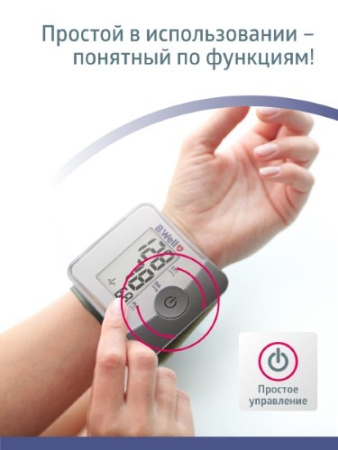 ТОНОМЕТР B.WELL автом PRO-39 (на запястье)