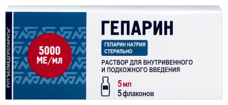 ГЕПАРИН р-р/вв 5000ЕД/1мл 5мл N5  Белмедпрепараты