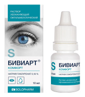 БИВИАРТ КОМФОРТ 0,18% 10мл р-р увлаж. офтальмолог.