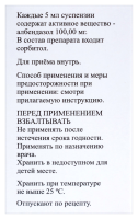 НЕМОЗОЛ сусп 100мг/5мл 20мл