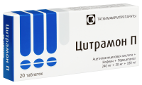 ЦИТРАМОН П таб N20  Татхимфарм