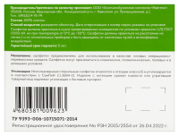 САЛФЕТКИ МАРЛ стер 5см х5см N10  Навтекс (Евро 8-сл)