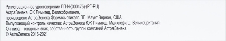 ОНГЛИЗА 5 МГ N30 ТАБЛ П/ПЛЕН/ОБОЛОЧ
