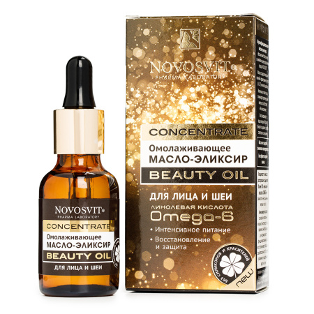 NOVOSVIT CONCENTRATE BEAUTY OIL ОМОЛАЖИВАЮЩЕЕ МАСЛО - ЭЛИКСИР ДЛЯ ЛИЦА И ШЕИ 25МЛ