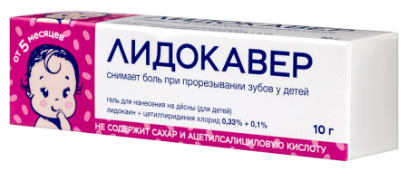 ЛИДОКАВЕР гель д/десен детей 0,33%+0,1% 10г